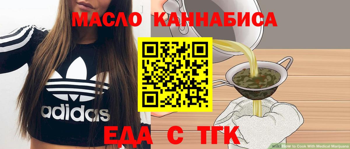 Ликино-Дулёво  Еда ТГК конопля  Вход с VPN 