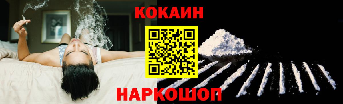Ликино-Дулёво  Кокаин Fish Scale  Вход с VPN 