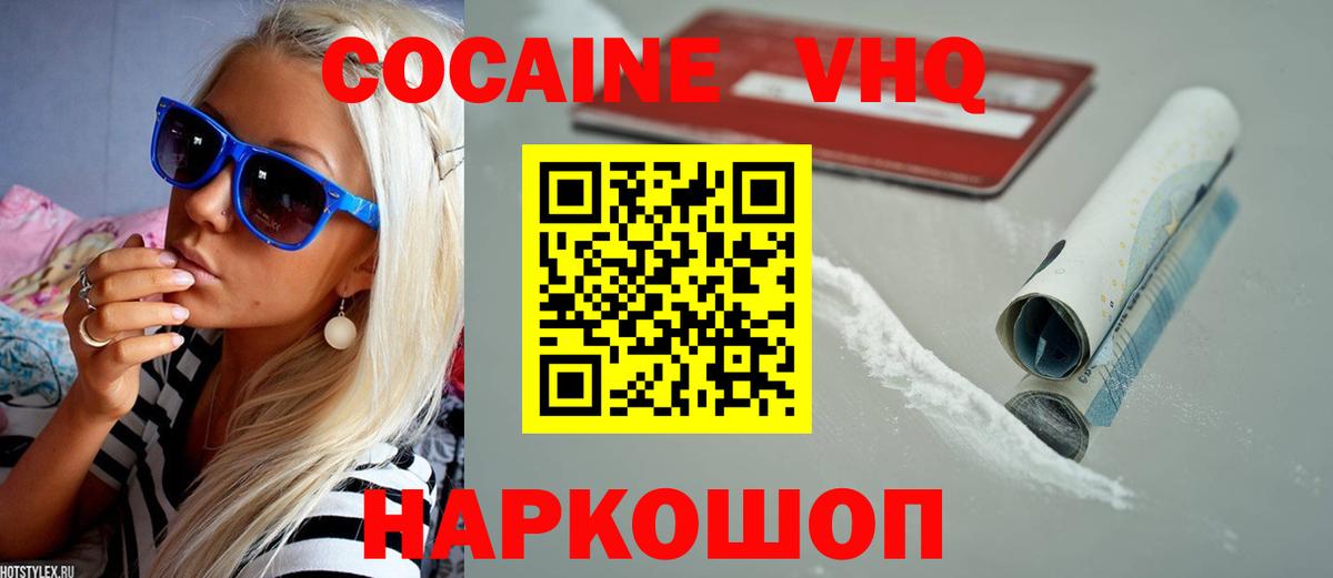 КОКАИН FishScale Ликино-Дулёво