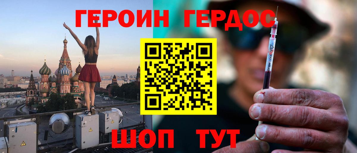 Ликино-Дулёво  Героин  Вход с VPN  ГЕРОИН хмурый 