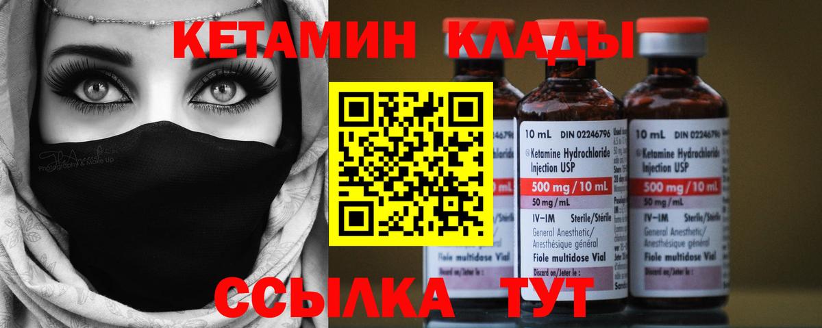 Кетамин VHQ  Кетамин ketamine  Вход с VPN  гидра ССЫЛКА  Ликино-Дулёво 