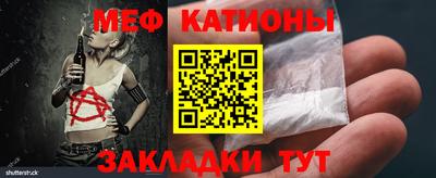 мяу мяу мука Шелехов