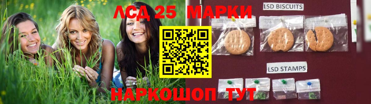 Ликино-Дулёво  LSD-25 экстази кислота  ЛСД экстази кислота  LSD-25 экстази  Вход с VPN 