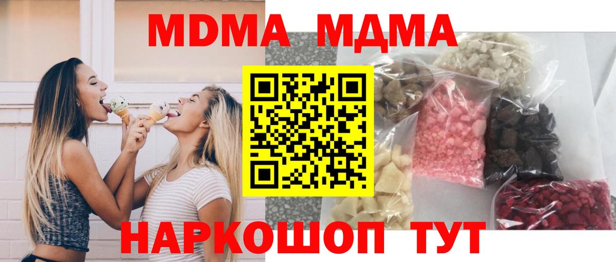 МДМА кристаллы Ликино-Дулёво
