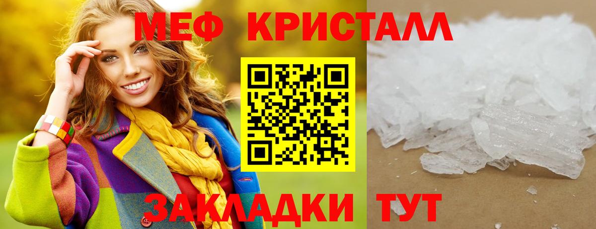 МЯУ-МЯУ кристаллы  Вход с VPN  МЯУ-МЯУ  МЕГА как войти  Мефедрон мяу мяу  Ликино-Дулёво  Меф 