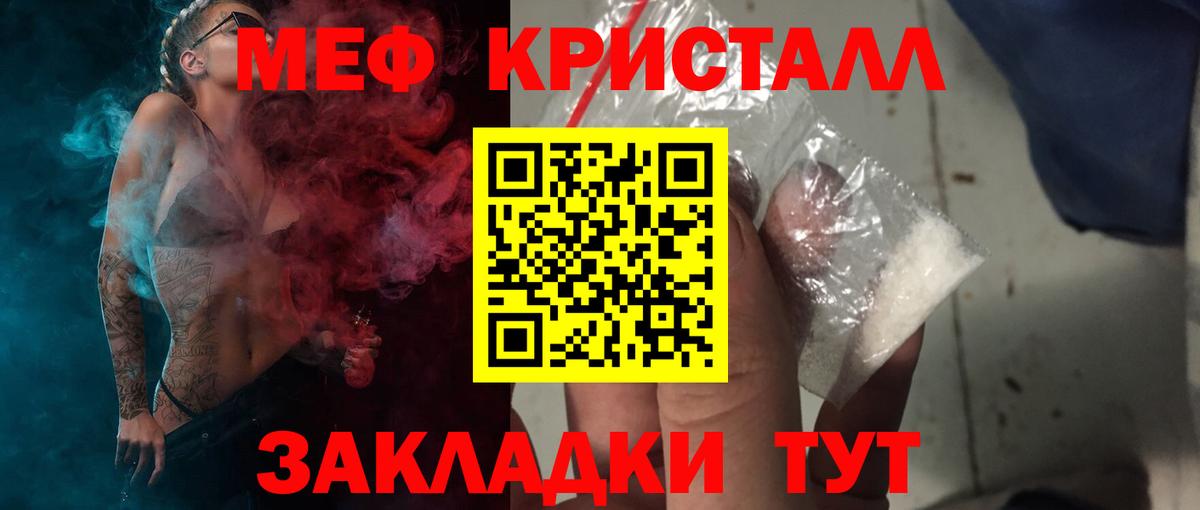 Меф кристаллы Ликино-Дулёво