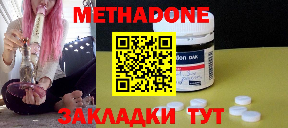 Ликино-Дулёво  Метадон VHQ  Вход с VPN  Метадон VHQ 