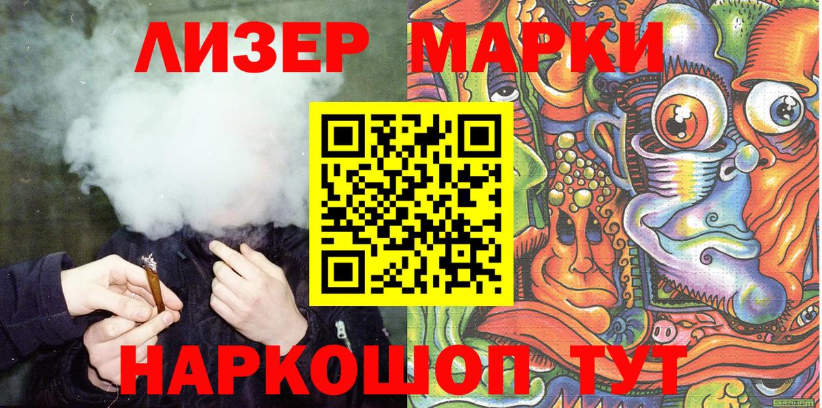 Марки NBOMe 1,8мг Ликино-Дулёво