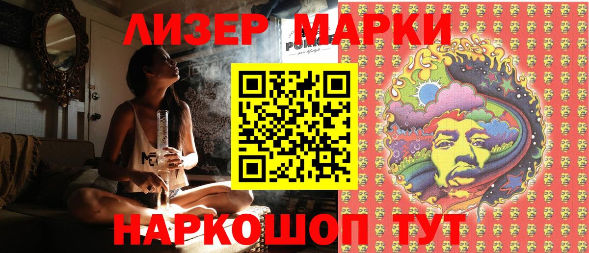 Ликино-Дулёво  Марки NBOMe 1,8мг  Вход с VPN 