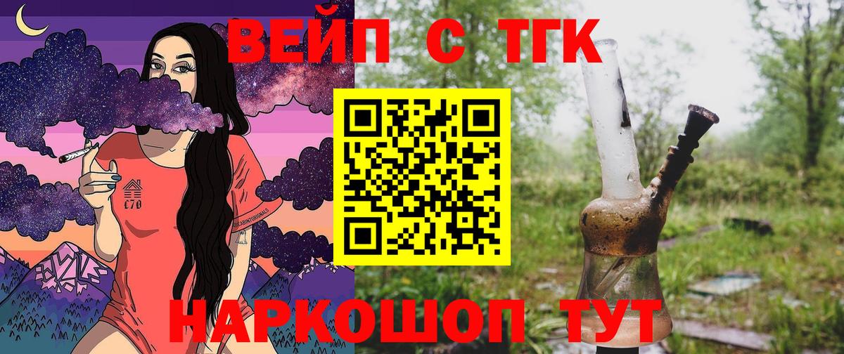 где продают   Вход с VPN  Ликино-Дулёво  ТГК Wax 
